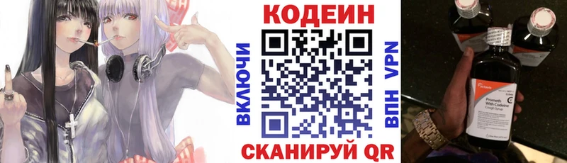 Кодеиновый сироп Lean Purple Drank  где купить наркоту  Динская 