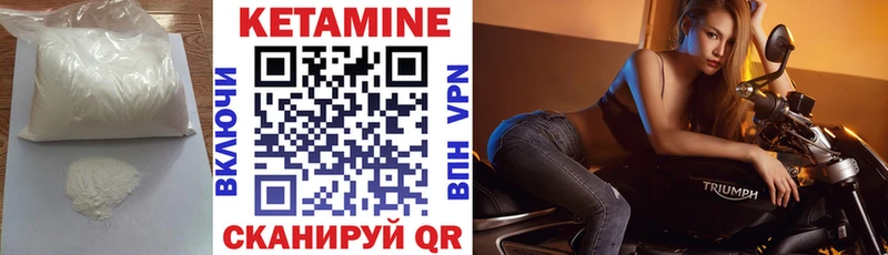 Кетамин VHQ  Динская 