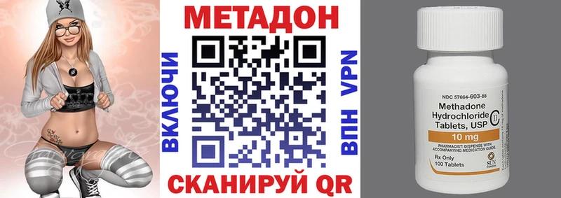 Метадон methadone  что такое наркотик  Динская 
